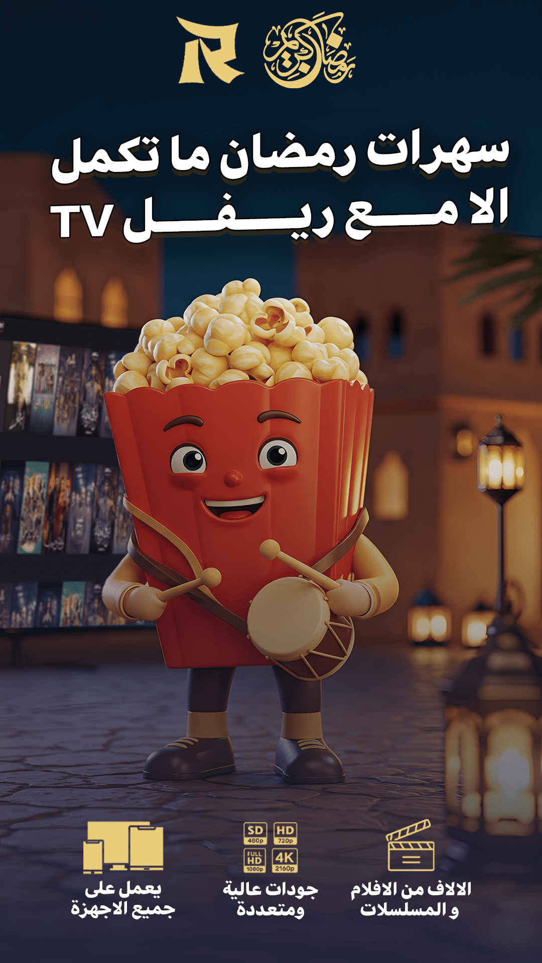 صورة اعلانية